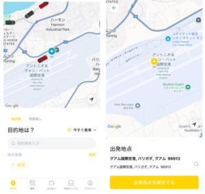 STROLL グアム空港の乗車位置入力画面