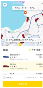 STROLL グアムの車種と料金表示画面